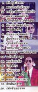 สาธิต ทองจันทร์ ตัวไกลใจห่าง-2